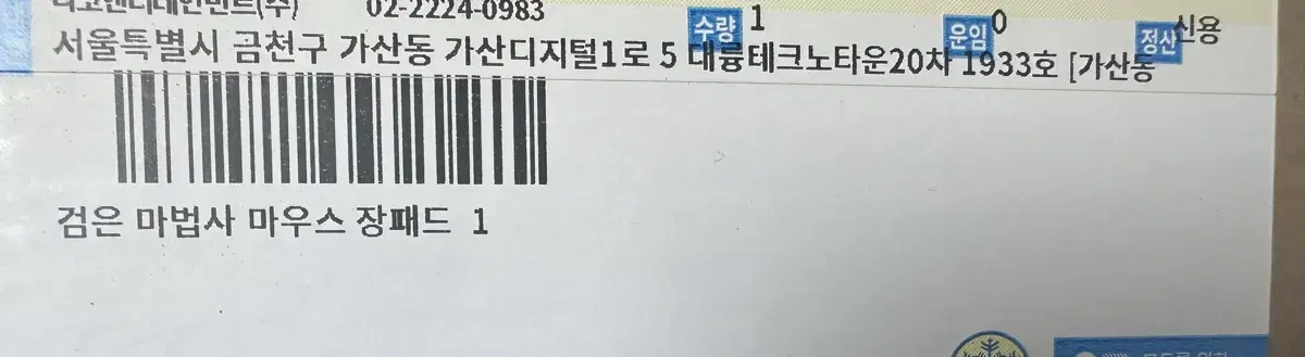 메이플 검은마법라 장패드